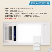 飛利浦PHILIPS風(fēng)暖浴霸 集成吊頂 PTC取暖器 換氣 吹風(fēng) 涼霸LED照明一體 衛(wèi)生間 浴室 暖風(fēng)機(jī)  【雙核浴霸】2200W風(fēng)暖速熱 300*600白色