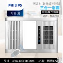 飛利浦PHILIPS風(fēng)暖浴霸 集成吊頂 PTC取暖器 換氣 吹風(fēng) 涼霸LED照明一體 衛(wèi)生間 浴室 暖風(fēng)機(jī)  【遙控浴霸】2000W風(fēng)暖速熱 300x450銀色