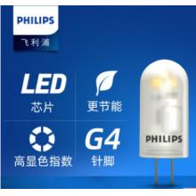 飛利浦 鹵素?zé)糁?G9小燈泡 G4鹵鎢LED燈珠 兩針插泡 插腳12V低壓  220V水晶燈光源 吊燈 花燈 筒燈 射燈 LED燈珠 G4細(xì)腳 1.2W 10只裝