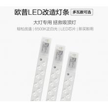 歐普照明（OPPLE）LED條形燈板吸頂燈管光源改造燈板燈條 可替換燈板【白光12瓦】