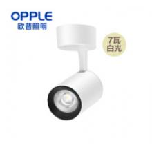 歐普照明（OPPLE） LED明裝吸頂射燈 服裝店背景墻展廳大功率射筒燈導(dǎo)軌 吸頂式7瓦黃光/白光