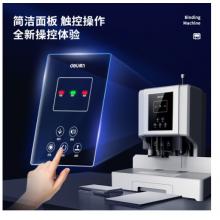 得力（deli）薄膜面板觸控 語音提示 激光定位打孔財務(wù)裝訂機14666 