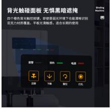 得力（deli）憑證裝訂機 財務(wù)裝訂機 半自動/全自動打孔機熱熔鉚管 14601新款自動激光定位(可裝訂50mm) 