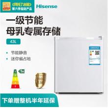 海信 (Hisense) 43升 單門全冷藏電冰箱 迷你小型 一級能效 節(jié)能靜音 BC-43S/A