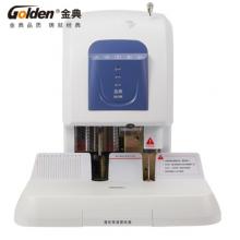 金典(Golden)GD-50K裝訂機財務(wù)憑證裝訂機 檔案打孔機 激光定位電動打孔