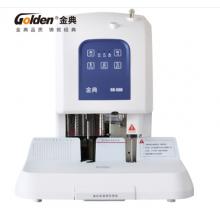 金典(Golden)GD-50N裝訂機財務(wù)憑證裝訂機 檔案打孔機 激光電動升級版