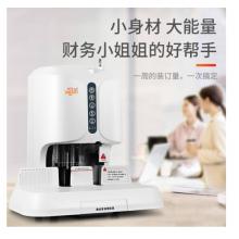 惠朗（huilang）HL-508自動(dòng)財(cái)務(wù)憑證裝訂機(jī)50mm 激光定位