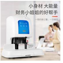惠朗（huilang）525LK自動財務(wù)憑證裝訂機50mm 激光定位