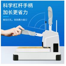 惠朗（huilang）6800財(cái)務(wù)憑證打孔裝訂機(jī)