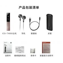 索尼（SONY）數(shù)碼錄音筆ICD-TX650 16GB大容量 棕色 商務(wù)會(huì)議采訪取證 專業(yè)錄音智能降噪 微型便攜一鍵錄音