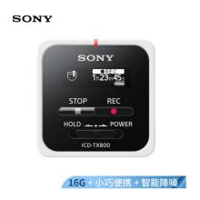 索尼（SONY）錄音筆ICD-TX800 16G 白色 專業(yè)PCM線性錄音 微型便攜一鍵取證 藍(lán)牙操控 商務(wù)學(xué)習(xí)采訪適用