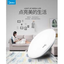 美的（Midea）LED吸頂燈免拆臥室兒童房過道走廊陽(yáng)臺(tái)現(xiàn)代簡(jiǎn)約燈具圓形全白10W