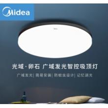 美的（Midea）led客廳吸頂燈北歐現代簡約大氣臥室燈書房餐廳燈具長方形智能調光調色圓形燈飾 三色調光/24瓦（適用8-15平）