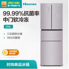 海信 (Hisense）296升風(fēng)冷無霜多門電冰箱 玻璃面板獨(dú)立軟變溫室四門冰箱BCD-296WNG1DQ