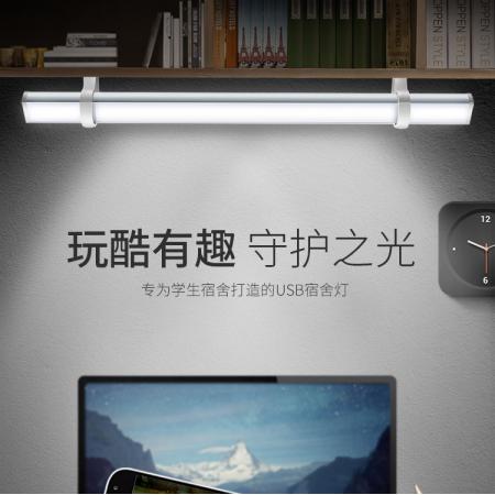 美的（Midea） 學(xué)生寢室宿舍酷壁燈 USB接口 LED學(xué)習(xí)閱讀磁吸長條燈 魔戒 