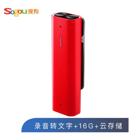 搜狗 Sogou AI智能錄音筆C1 高清錄音 語(yǔ)音轉(zhuǎn)文字 16G+云存儲(chǔ) 數(shù)字降噪 同聲傳譯 錄音速記 微型便攜 紅色