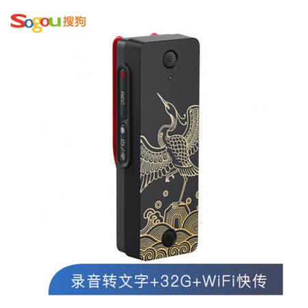 搜狗 Sogou AI智能錄音筆C1 高清錄音 語(yǔ)音轉(zhuǎn)文字 32G+云存儲(chǔ) 同聲傳譯 超長(zhǎng)續(xù)航