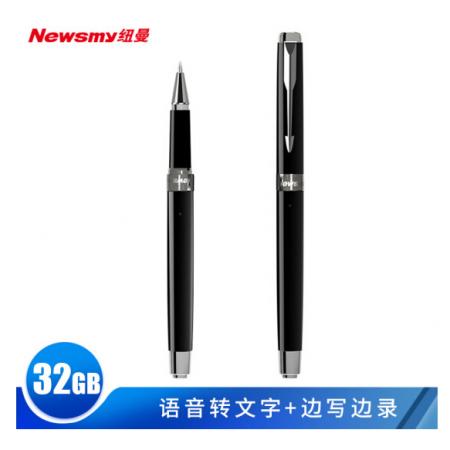 紐曼（Newsmy） 筆形錄音筆H96 32G 專(zhuān)業(yè)微型迷你高清遠(yuǎn)距降噪便攜 學(xué)習(xí)培訓(xùn)商務(wù)會(huì)議錄音速記 黑色 