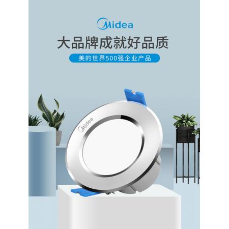 美的（Midea）led筒燈嵌入式天花燈桶燈超薄孔燈洞燈牛眼燈 鋁材砂銀4W暖白光/正白光 開孔7-8厘米