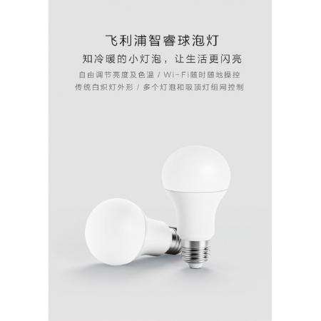 小米（MI） 飛利浦智睿球燈泡智能燈泡小愛語音控制app控制 智能燈泡