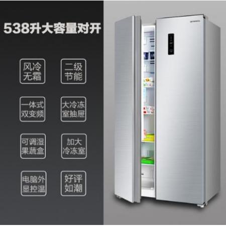 創(chuàng)維（SKYWORTH）538升雙開門 對(duì)開門冰箱 雙變頻風(fēng)冷無霜 電冰箱大容量 超薄嵌入靜音省電W53LP
