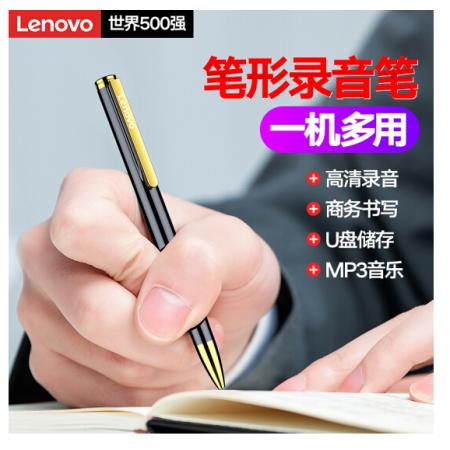 聯(lián)想(Lenovo)筆形錄音筆B628 32G智能專業(yè)微型高清遠距降噪便攜迷你 錄音器 學(xué)習(xí)培訓(xùn)商務(wù)會議采訪
