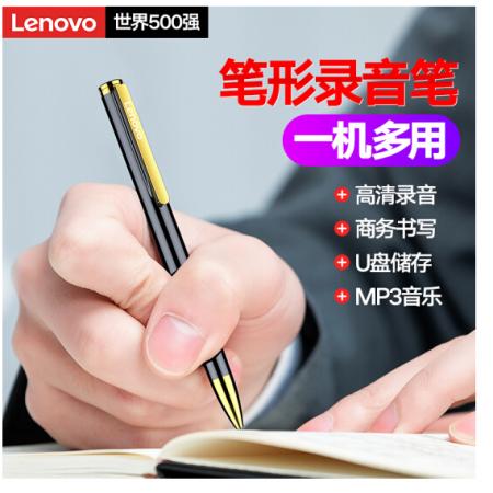 聯(lián)想(Lenovo)筆形錄音筆B628 16G智能專業(yè)微型高清遠(yuǎn)距降噪便攜迷你 錄音器 學(xué)習(xí)培訓(xùn)商務(wù)會(huì)議采訪