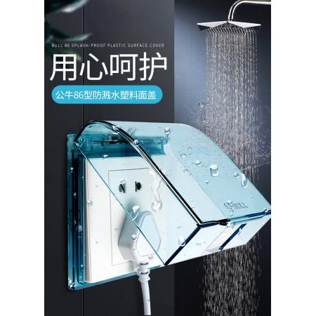 公牛防濺水盒86型開關(guān)面板保護(hù)蓋衛(wèi)生間浴室家用開關(guān)插座面板保護(hù)套防護(hù)罩（僅暗裝用不含插座）F03AS
