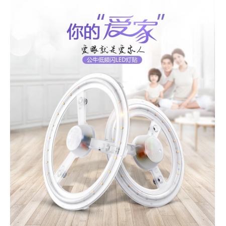 公牛led燈盤led吸頂燈燈芯燈具光源改造板貼片圓形燈條替換6500K環(huán)形管燈板吸頂燈芯（不含燈罩） 12W圓形燈芯
