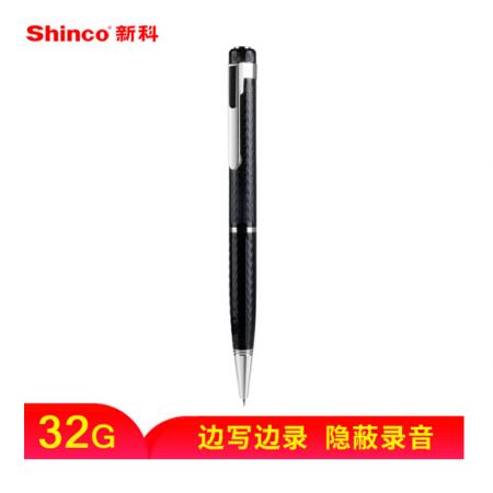 新科（Shinco）32G筆形錄音筆隱形微型錄音器 專(zhuān)業(yè)高清降噪迷你便攜學(xué)習(xí)培訓(xùn)隱蔽錄音設(shè)備V-02