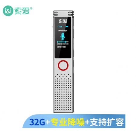 索愛（soaiy）錄音筆 R5 32G 可擴(kuò)容 高清降噪 音頻線轉(zhuǎn)錄 一鍵錄音 語音轉(zhuǎn)文字 采訪會議培訓(xùn)適用 銀色