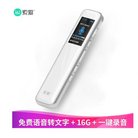 索愛（soaiy）R1 專業(yè) 錄音筆轉(zhuǎn)文字 高清 降噪 隱形 超長待機  小會議商務(wù) 大容量 16G 白色