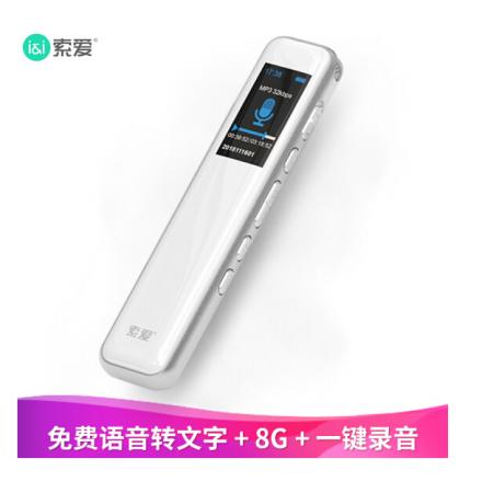 索愛（soaiy）R1 專業(yè) 錄音筆轉(zhuǎn)文字 高清 降噪 隱形 超長(zhǎng)待機(jī)  小會(huì)議商務(wù) 大容量 8G 白色
