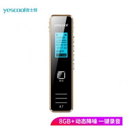 音士頓（yescool）A7金色8G彩屏錄音筆專業(yè)降噪 超長待機大容量小微型迷你便攜式錄音器隨身聽