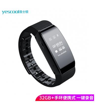 音士頓（yescool）A80黑色32G錄音筆手環(huán)手表便攜式超小微型一鍵錄音保存迷你隱形錄音器超長(zhǎng)待機(jī)