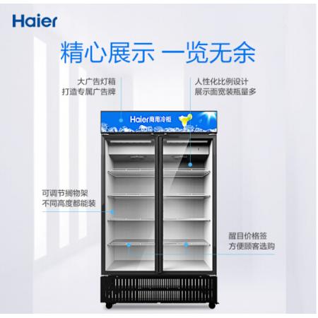 海爾 Haier 立式透明門冷藏飲料冰柜  SC-1106H