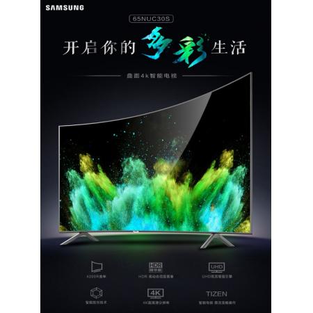 三星（SAMSUNG）UA65NUC30SJXXZ 65英寸 曲面4K超高清 HDR 智能控光 IMAX影院級體驗 教育資源智能液晶電視機