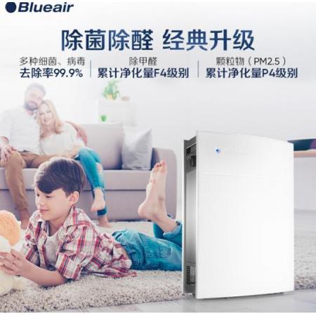 布魯雅爾Blueair空氣凈化器510B 家用辦公臥室客廳室內(nèi)輕音 去除甲醛 除霧霾 除塵 除過(guò)敏源 含2套濾網(wǎng)