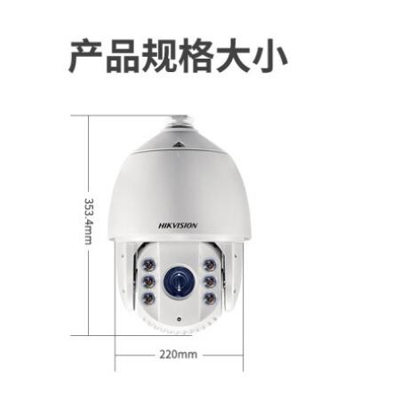 海康威視高速云臺球機200萬監(jiān)控攝像頭室外球機DS-2DC7223IW-A高清變焦150米紅外