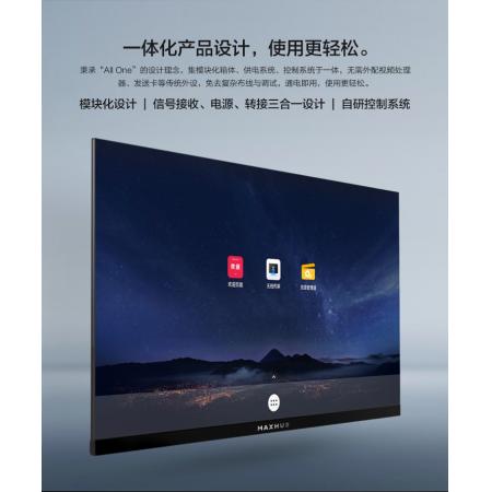 MAXHUB一體化LED顯示終端 【適用于會(huì)議室/展廳/報(bào)告廳】大場(chǎng)景巨幕 110寸 LM110MP19