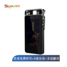 搜狗Sogou AI智能錄音筆S1故宮宮廷聯(lián)名款 終身免費轉(zhuǎn)寫 多語言翻譯 8麥?zhǔn)耙?高清降噪 64G+云存儲