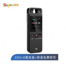 搜狗Sogou AI智能錄音筆E1 終身免費轉文字 中英文同聲傳譯 8麥拾音 多語言翻譯 32G+云存儲 黑色
