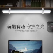 美的（Midea）學生寢室宿舍LED酷壁燈 USB接口 LED學習閱讀磁吸長條燈 魔戒充電款