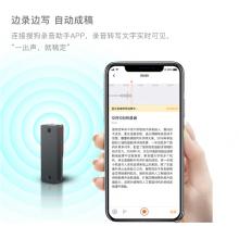 搜狗 Sogou AI智能錄音筆C1 Pro 高清錄音 語(yǔ)音轉(zhuǎn)文字 32G+云存儲(chǔ) 同聲傳譯 WIFI快傳 超長(zhǎng)續(xù)航 黑色