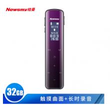 紐曼（Newsmy）錄音筆 V29 32G 大電量長待機(jī) 觸控鍵專業(yè)高清遠(yuǎn)距降噪聲控FM收音機(jī) 學(xué)習(xí)培訓(xùn)會(huì)議留證 漸變紫 