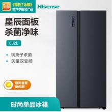海信（Hisense）532升對開門變頻無霜凈味冰箱 節(jié)能靜音纖薄大容量雙開門BCD-532WFK1DPQ