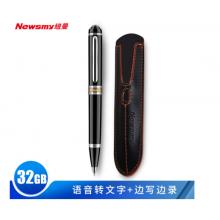 紐曼（Newsmy）筆形錄音筆 RV96精英型 32G 專業(yè)微型高清降噪便攜 學(xué)習(xí)培訓(xùn)商務(wù)會(huì)議錄音速記 帶筆套 黑色 
