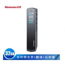 紐曼Newsmy AI智能錄音筆i03 免費語音轉(zhuǎn)文字 32G+云存儲 聲文速記 同傳翻譯 專業(yè)級降噪 會議錄音 太空灰