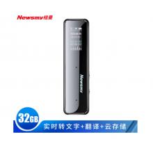 紐曼Newsmy AI智能錄音筆XD01 免費語音轉(zhuǎn)文字 32G+云存儲 聲文速記 同聲翻譯 專業(yè)級降噪 會議錄音 黑色