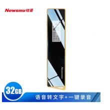 紐曼（Newsmy）錄音筆 V03 32G 專業(yè)普及微型高清降噪 學(xué)習(xí)/會議采訪取證適用 MP3播放器 金色 